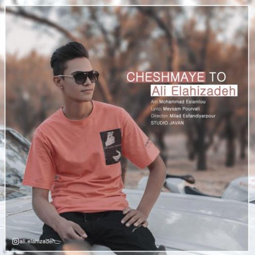 دانلود آهنگ چشمای تو علی الهی زاده